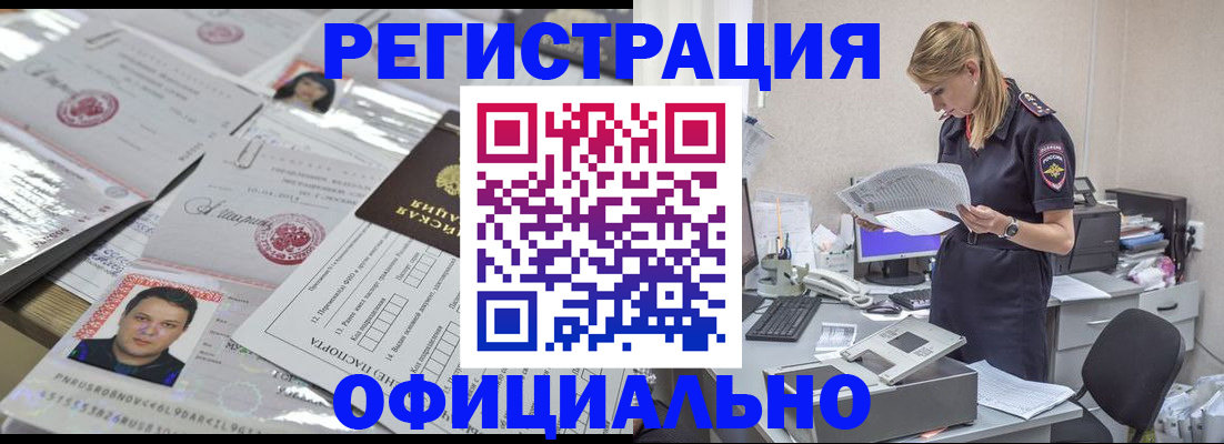 прописка для кредита в Гулькевичах