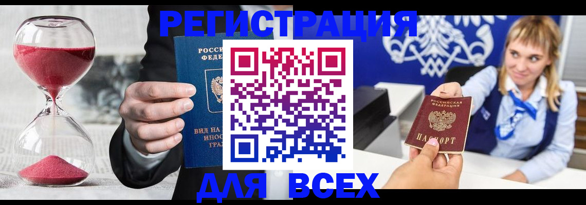 прописка в квартире в Гулькевичах