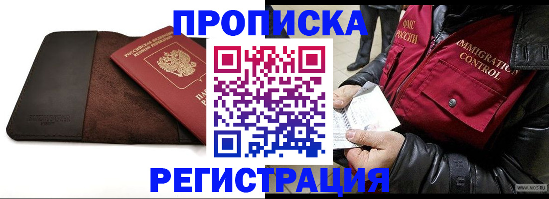 регистрация в Гулькевичах