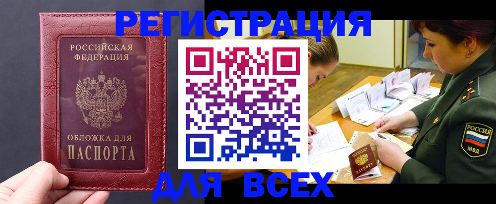 временная регистрация собственник в Гулькевичах