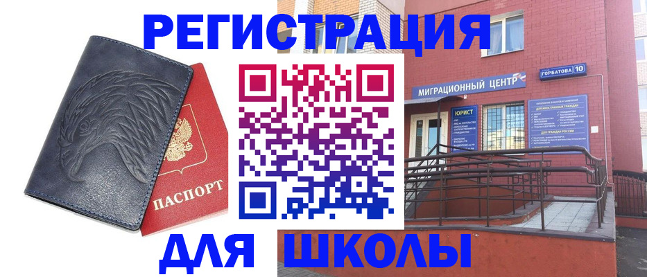 временная регистрация адрес в Гулькевичах