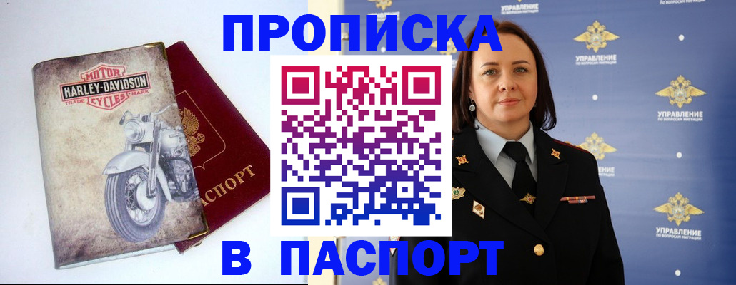 прописка в квартире в Гулькевичах
