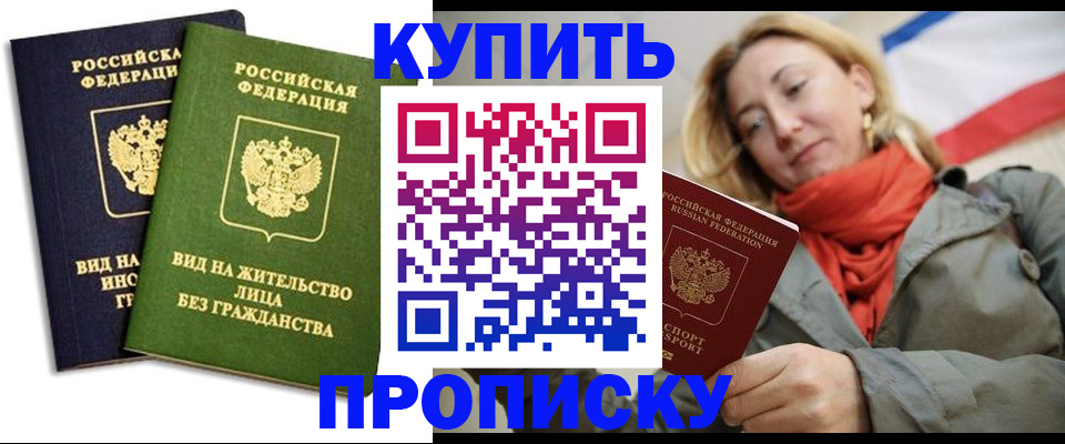 прописка для кредита в Гулькевичах