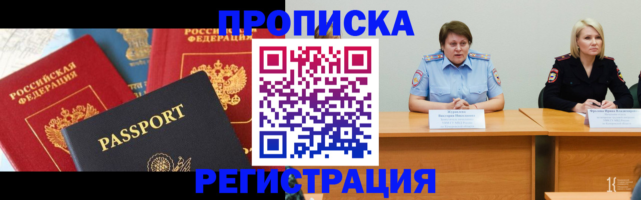 прописка для военкомата в Гулькевичах