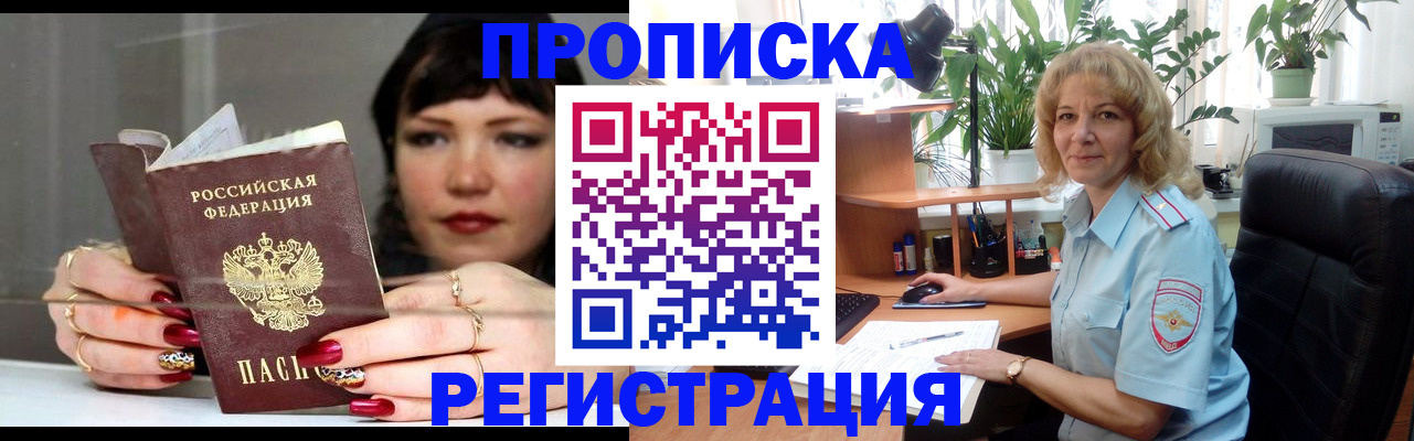 прописка штамп в Гулькевичах